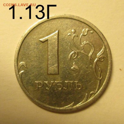 3 нечастых разновида 1р и 2р до30.04. 22:00 мск - IMG_3084