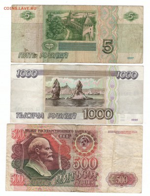 5р 97г, 500р 92г, 1000р 95г с 1 рубля! до 4.05 в 22:00мск - 111111.JPG