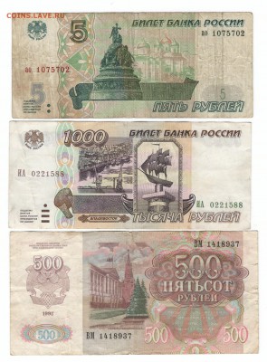 5р 97г, 500р 92г, 1000р 95г с 1 рубля! до 4.05 в 22:00мск - 111.JPG