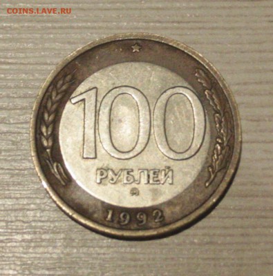 100 руб. ММД _____________ 04.05   22.10 - IMG_0152.JPG