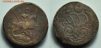 5 копеек 1788г. ЕМ, 1793г. АМ и 1 копейка 1760г. - 1копейка1760_2