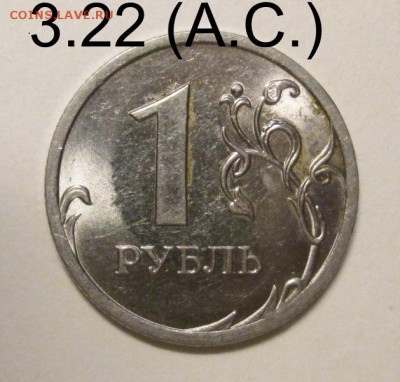 3 нечастых разновида 1р и 2р до30.04. 22:00 мск - IMG_3090