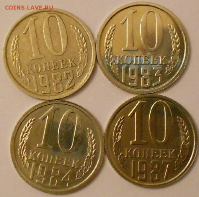 10 коп 1982.1983.1984.1986.1987г Л.шт.-2.1-интерес ?-оценка. - DSCN3517.JPG