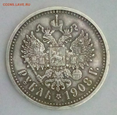 Рубль 1908 - uo7Sfjulock (1)