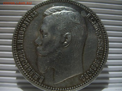 Рубль 1908 - OZvrid3K4CY