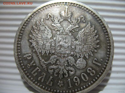 Рубль 1908 - lO94R4-eCJY