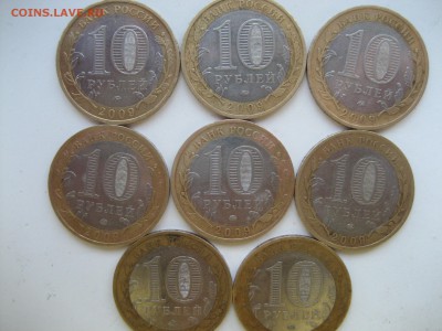 Юбилейные 10р (меш и оборот), 2р и 5р юби-ные, Сочи - IMG_1269.JPG