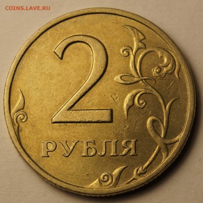 2 руб 1999 СПМД шт 1.1 по ЮК до 04.05.2014 - 2 руб 1999_1.JPG