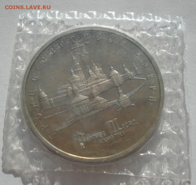 5 рублей 1993 Лавра пруф запайка до 22:00 05.05.14 - DSC01361.JPG