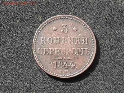 лот монет царизм (быстрый аук) до 30.04.14г - 1