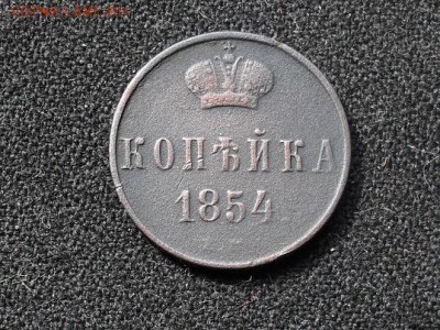 лот монет царизм (быстрый аук) до 30.04.14г - 4