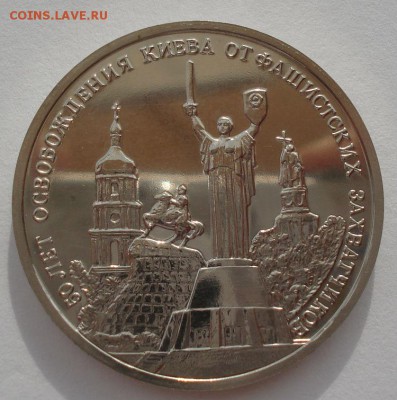 3 рубля 1993 Киев АЦ до 22:00 05.05.14 - DSC09577.JPG