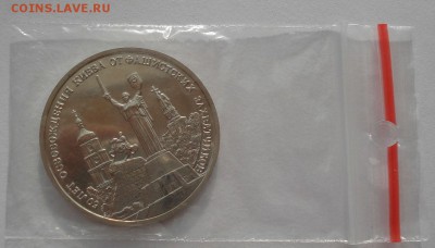 3 рубля 1993 Киев АЦ до 22:00 05.05.14 - DSC09572.JPG
