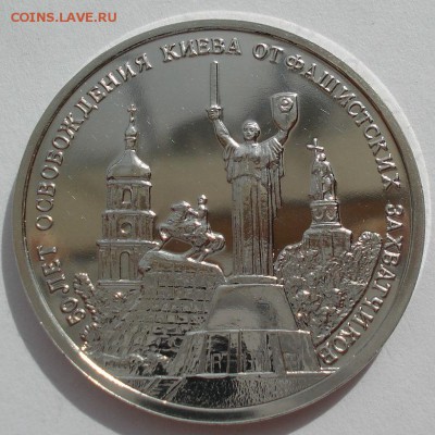 3 рубля 1993 Киев АЦ вторая до 22:00 05.05.14 - DSC00702.JPG