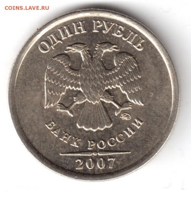 1 рубль 2007 г. ммд шт. 1.11 окч.06.05.14. в 22-00 мск. - 002