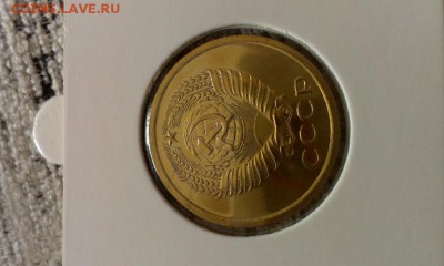 5 копеек 1967г до 5.05.2014г 23.00 - IMAG0627