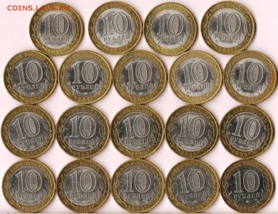 БМ.10 руб.Выборг (10), Воронежская обл.(9).До 03.05. 2014г. - Изображение 201