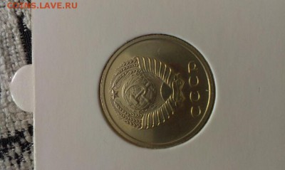 20 копеек 1967г 5.05.14г 23.00 - IMAG0639
