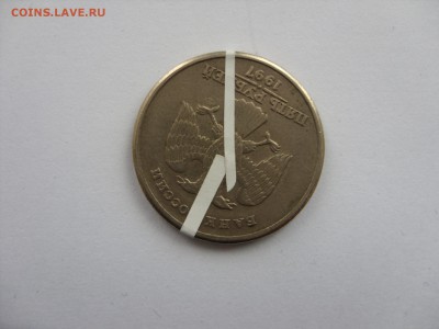 5 рублей 1997 сп поворот 150 градусов. - 5 рублей 1997 сп поворот - 2