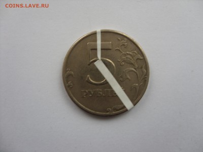 5 рублей 1997 сп поворот 150 градусов. - 5 рублей 1997 сп поворот - 1
