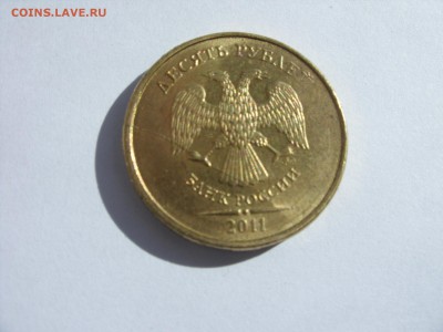 10 рублей 2011 м раскол. - 10 рублей раскол - 2.JPG
