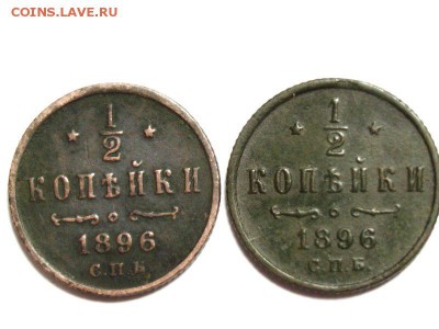 2 копейки 1896г СПБ  до 05.05.14 (22.30) - 2 [800x600]