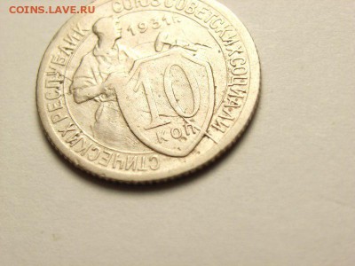 10 копеек 1931г брак??? - 08 [800x600]