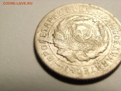 10 копеек 1931г брак??? - 07 [800x600]