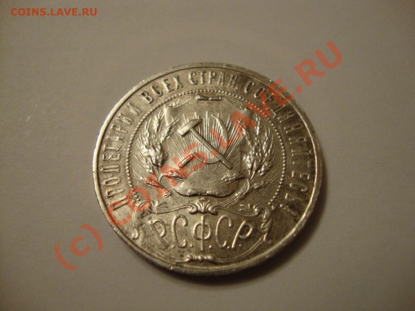 1 рубль 1922 АГ - 1922ю..JPG