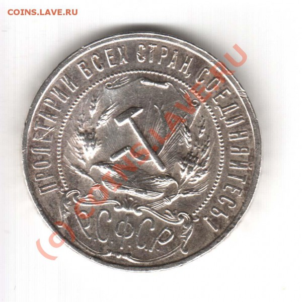 1 рубль 1922 АГ - 1922