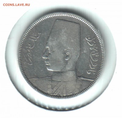 5 пиастров Египет 1939 года - 5p1