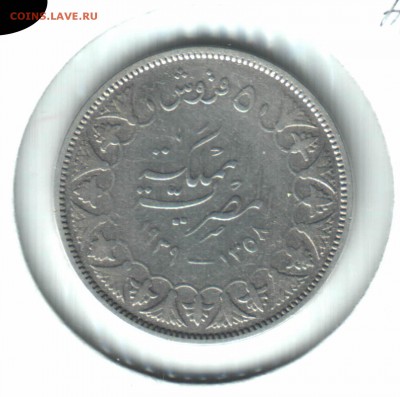 5 пиастров Египет 1939 года - 5p2