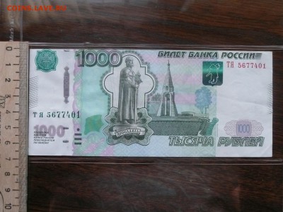 1000 рублей 1997 брак по обрезке, с номинала до 05.05. 22-00 - 1