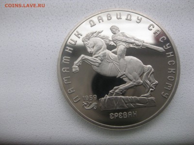 СССР,5 рублей 1991г(памятник Д.Сасунскому,пруф)!до 02.05 - IMG_0015.JPG