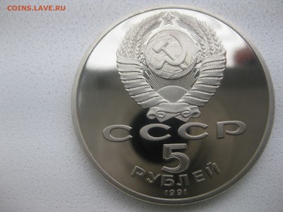 СССР,5 рублей 1991г(памятник Д.Сасунскому,пруф)!до 02.05 - IMG_0016.JPG