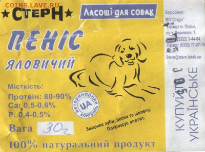 Ну а теперь про Украину - Peniskanina