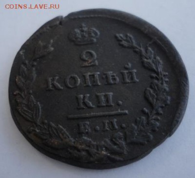 2копеечники на оценку(1812,1814,1815,1820 и 29г и др)кладовы - DSC02317.JPG
