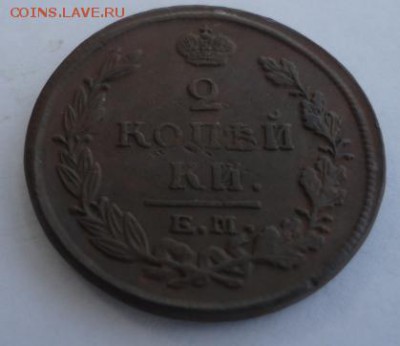 2копеечники на оценку(1812,1814,1815,1820 и 29г и др)кладовы - DSC02322.JPG