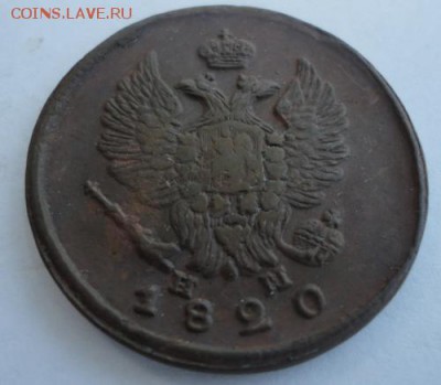 2копеечники на оценку(1812,1814,1815,1820 и 29г и др)кладовы - DSC02323.JPG