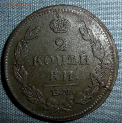 3 монеты.2 коп 1815,1812"тонкая",1812"толстая" все ЕМ. - SAM_1115.JPG