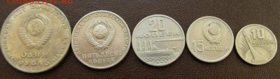 10к, 15к, 20к, 50к, 1руб 1967г. до 05.05.2014 21:00 МСК - 1 комплект 2