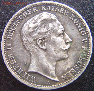 Германия. Пруссия_3 марки 1908(А). Серебро; до 30.04_22.04мс - 7866
