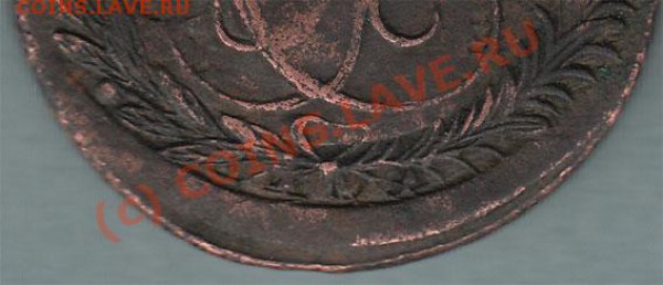 5 копеек, 1777 год, ЕМ, брак? - 2web
