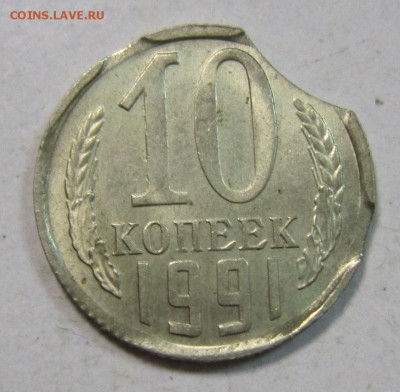 тройной выкус 10 коп 1991.Л.-------3,05,14 в 22,00 - IMG_1243.JPG