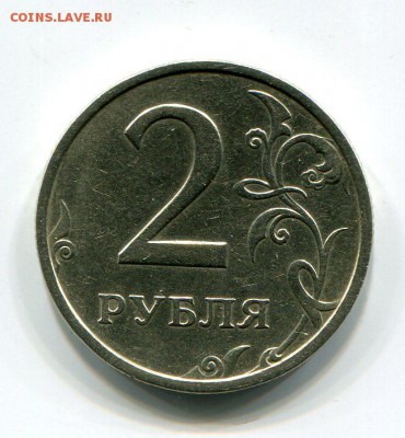 2 Рубля 2003 Оценка - img219