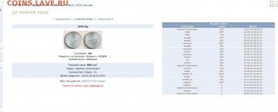 50 копеек 1922 UNC - 30-04-2014 12-12-18