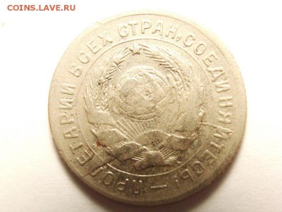 10 копеек 1931г ( БРАК )   до 05.05.14 (22.30) - 002 [800x600]