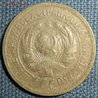 1 копейка 1928г.Шт.2.Нечастая. - SAM_1203.JPG