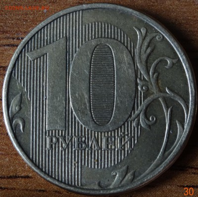 полный раскол с выкрошкой 10 руб до 03.05.14 - DSC00669.JPG