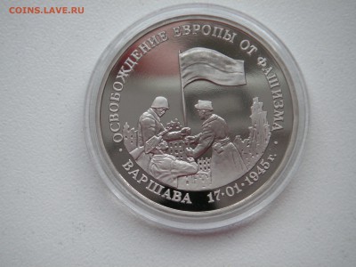 3 рубля 1995 ВАРШАВА. 21.00 04.05.14 - 010.JPG